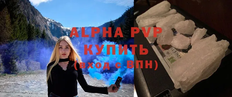 Alpha-PVP мука  shop наркотические препараты  Новопавловск  наркотики 